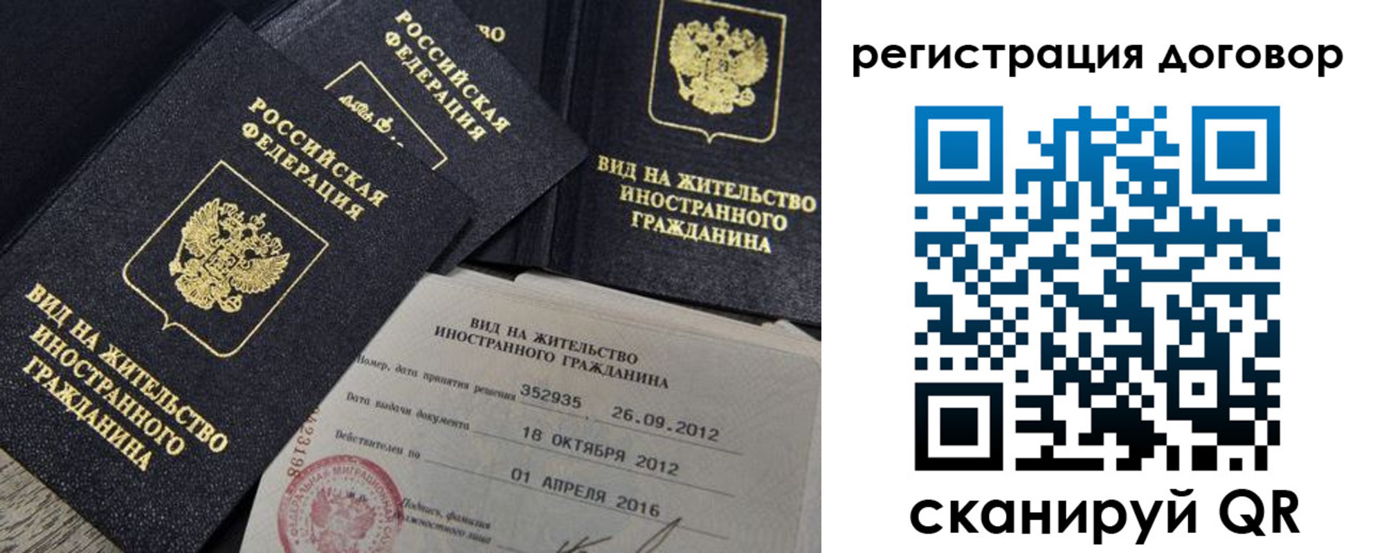 временная регистрация для всех в Ржеве