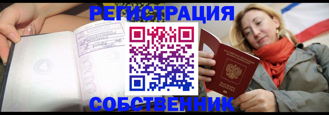 прописка иностранных граждан в Ржеве