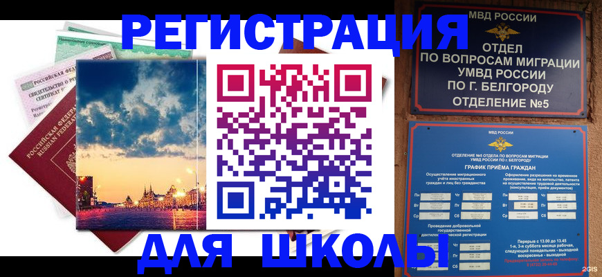 прописка от собственника в Ржеве