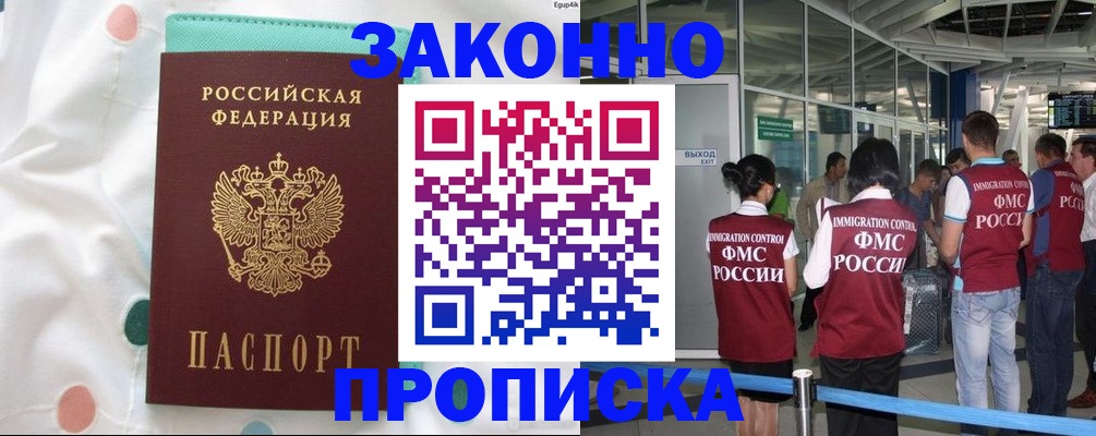 временная регистрация для школы в Ржеве