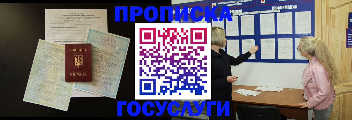 временная регистрация адрес в Ржеве