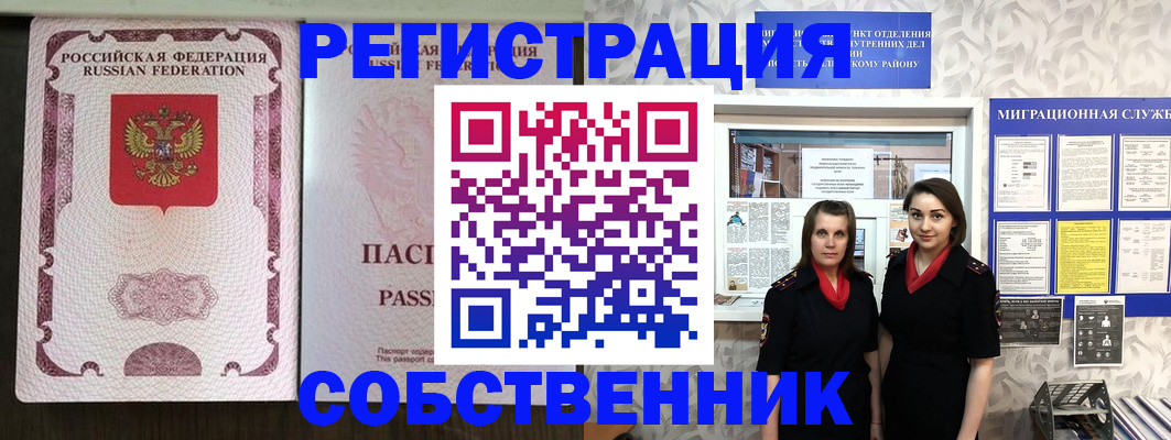 временная регистрация адрес в Ржеве