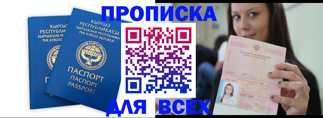 временная регистрация для всех в Ржеве