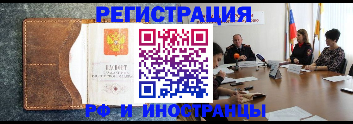 временная регистрация для школы в Ржеве