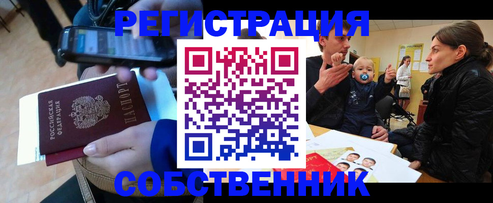 прописка паспорт в Ржеве