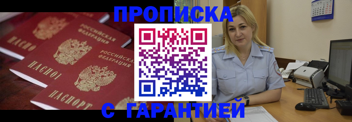 прописка ребенка в Ржеве